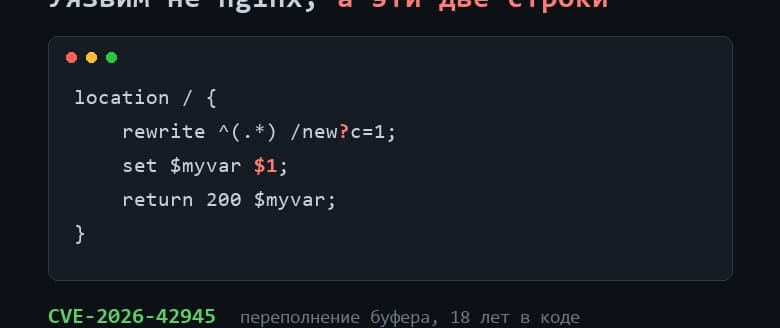 nginx is not the bug. Two lines of your config are. CVE-2026-42945 on a live stand